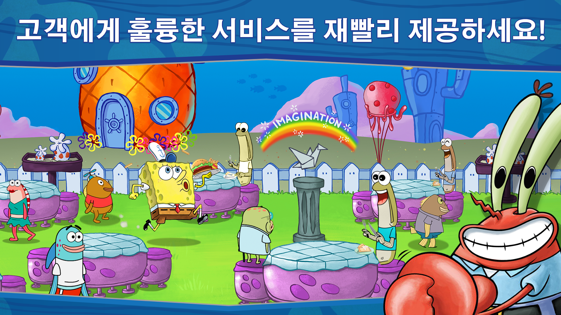 네모바지 스폰지밥 : 집게리아 요리 콘테스트 PC