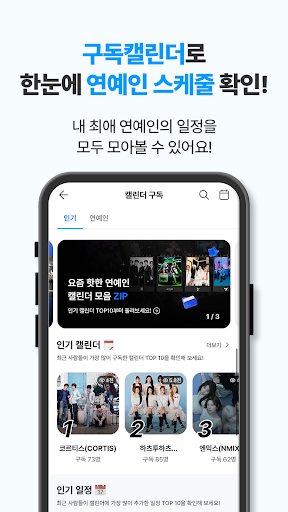 타임스프레드: 구독캘린더, 최애 일정, 시간표