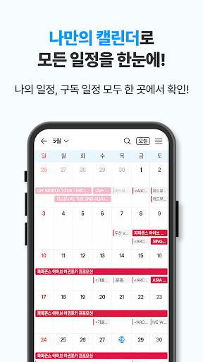 타임스프레드: 구독캘린더, 최애 일정, 시간표