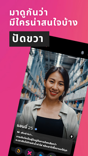 Tinder PC