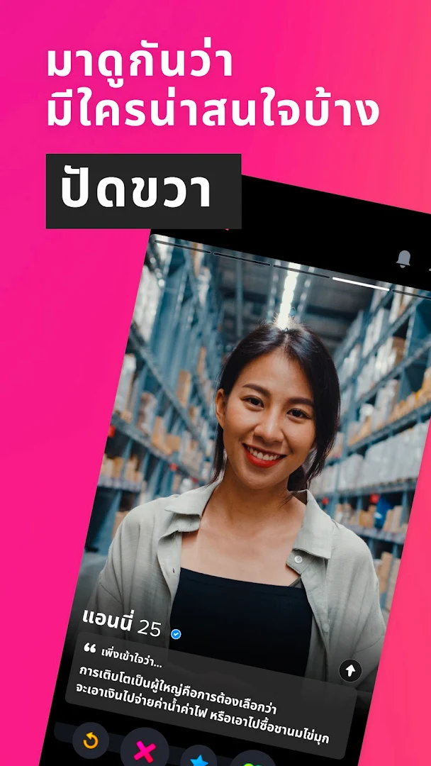 Tinder PC