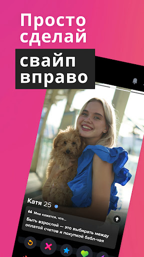 Tinder ПК