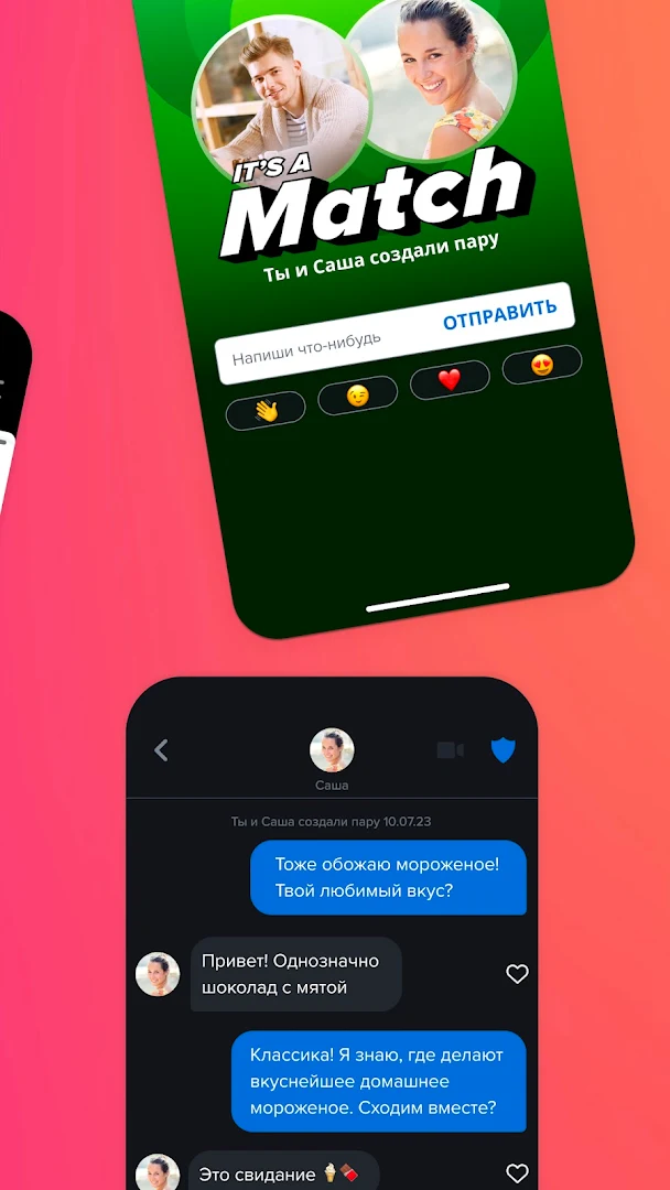 Tinder ПК