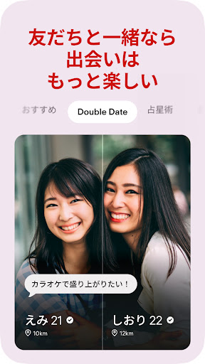Tinder