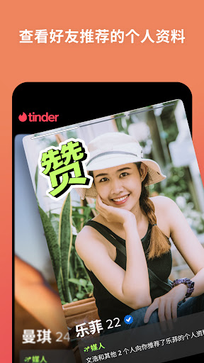 Tinder