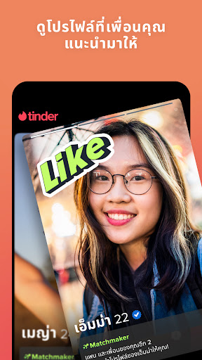 Tinder PC