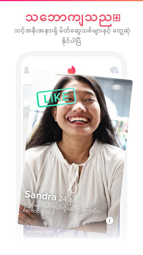 komputer Tinder Lite