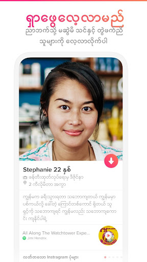 komputer Tinder Lite