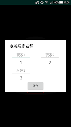 komputer 誰是臥底 春節 新年 朋友聚會 Party 團康 多人遊戲