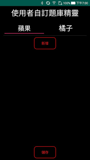 komputer 誰是臥底 春節 新年 朋友聚會 Party 團康 多人遊戲