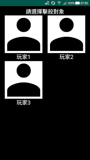 komputer 誰是臥底 春節 新年 朋友聚會 Party 團康 多人遊戲