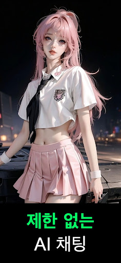 구카(Gooka): 무제한 AI 채팅 PC