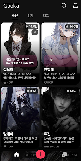 구카(Gooka): 무제한 AI 채팅 PC