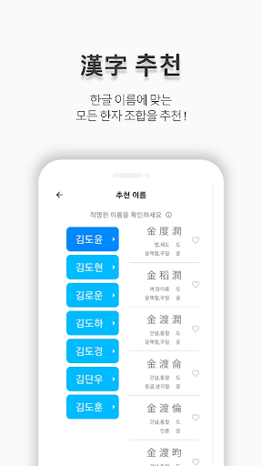 작명어플 작명신 네이머, 이름짓기, 이름풀이, 개명 PC