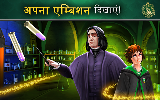 Harry Potter: Hogwarts Mystery
