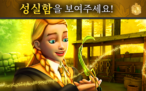 해리 포터: 호그와트 미스테리