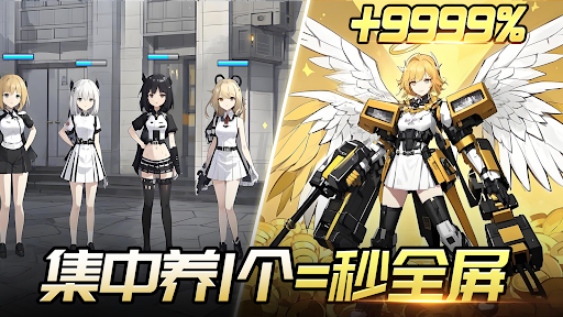 末日战姬-二次元美少女卡牌游戏电脑版