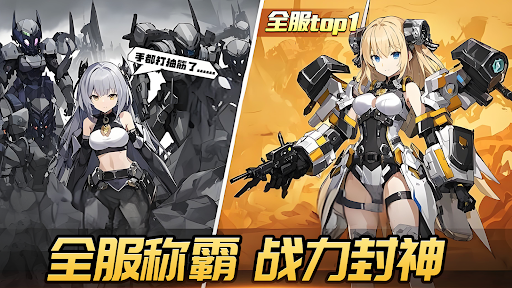 末日战姬-二次元美少女卡牌游戏电脑版