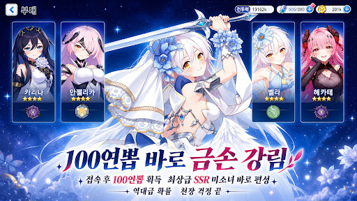 라스트 소녀 전사: 미소녀 키우기 수집형 RPG PC
