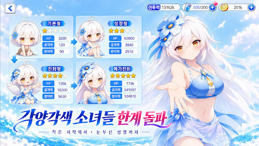라스트 소녀 전사: 미소녀 키우기 수집형 RPG PC