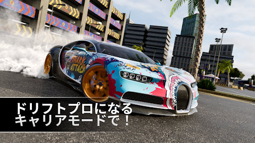 Drift Max Pro - ドリフト ゲーム PC版