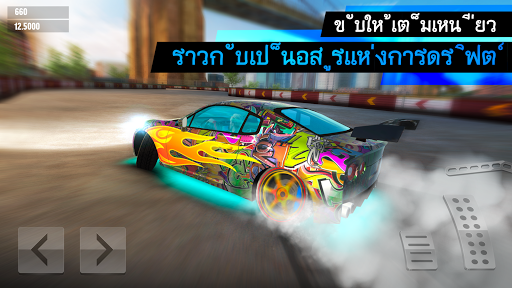 Drift Max World - เกมแข่งรถ PC