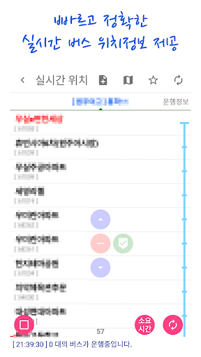 창원버스 스마트 PC