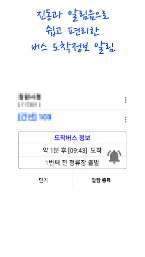창원버스 스마트 PC