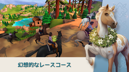 Wildshade: ファンタジー競馬