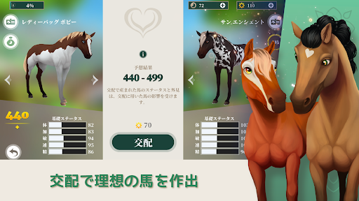 Wildshade: ファンタジー競馬