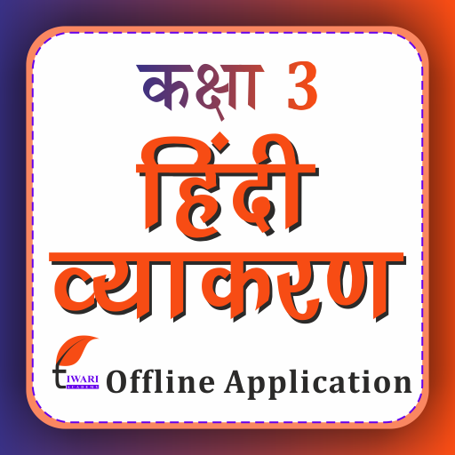 Class 3 Hindi Grammar Vyakaran