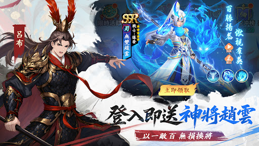 癲狂三國：少年無雙電腦版