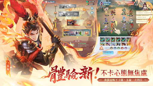癲狂三國：少年無雙