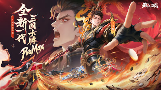癲狂三國：少年無雙电脑版