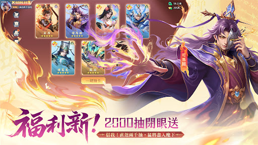 癲狂三國：少年無雙