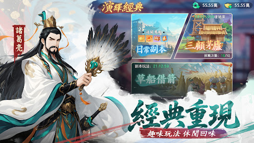 癲狂三國：少年無雙電腦版