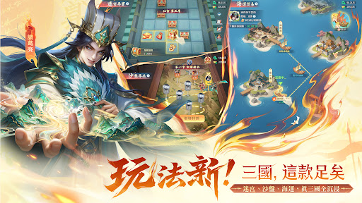 癲狂三國：少年無雙