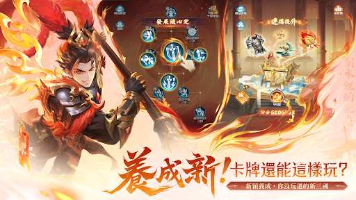 癲狂三國：少年無雙電腦版