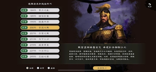 逐鹿电脑版