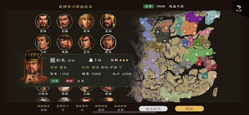 逐鹿电脑版
