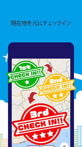 市町村制覇 -移動が楽しくなる位置ゲーム- PC版