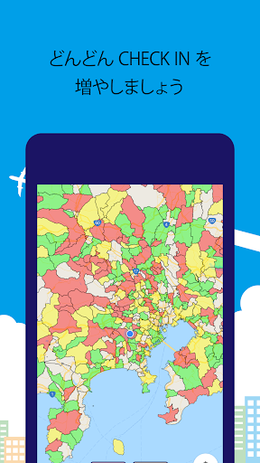 市町村制覇 -移動が楽しくなる位置ゲーム- PC版