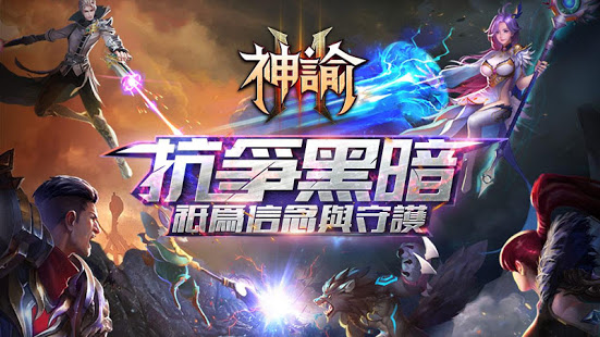 神諭M—全天候打王掉寶裝電腦版