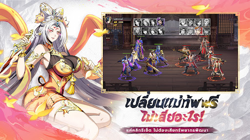 สามก๊กใหม่: RPG เลือดร้อน PC