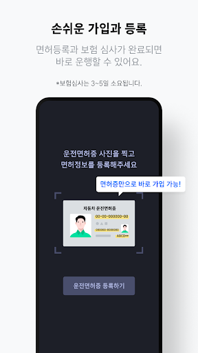 티맵 대리 기사님 - 티맵대리, 대리운전, 대리기사 PC