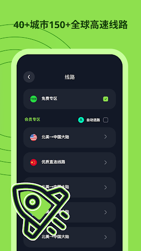 komputer 快帆－海外回国VPN加速音乐视频直播看球