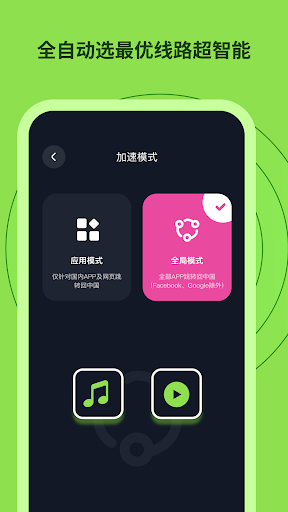 komputer 快帆－海外回国VPN加速音乐视频直播看球