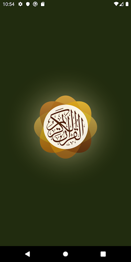 تطبيق القرآن الكريم PC