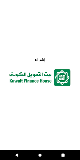 تطبيق القرآن الكريم PC