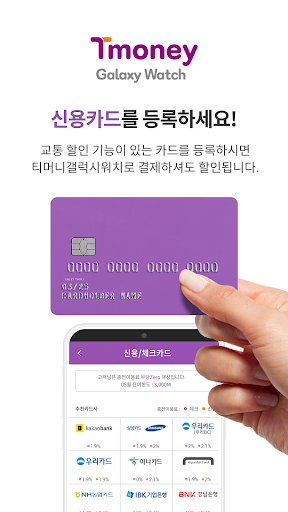 티머니 갤럭시워치 PC
